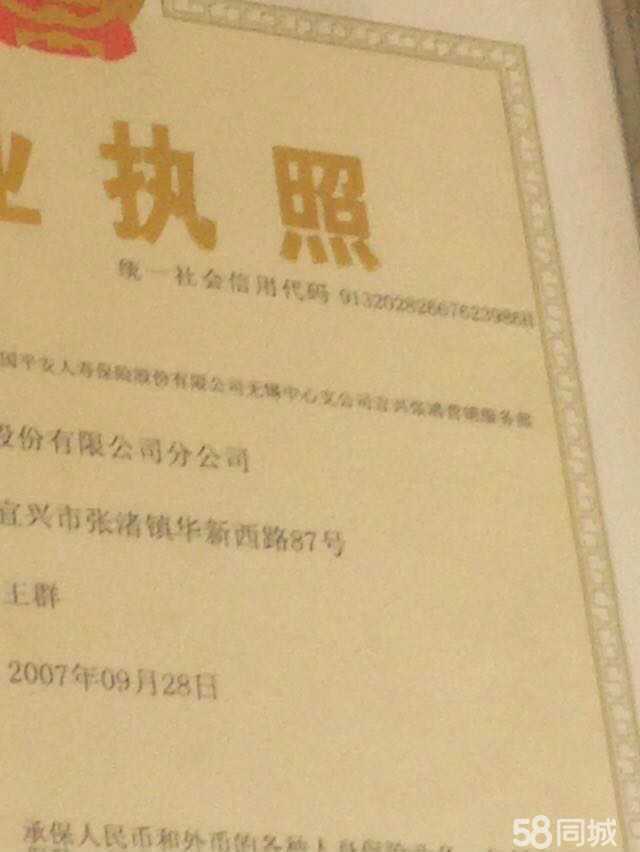 宜兴人寿保险：守护你与家人的未来